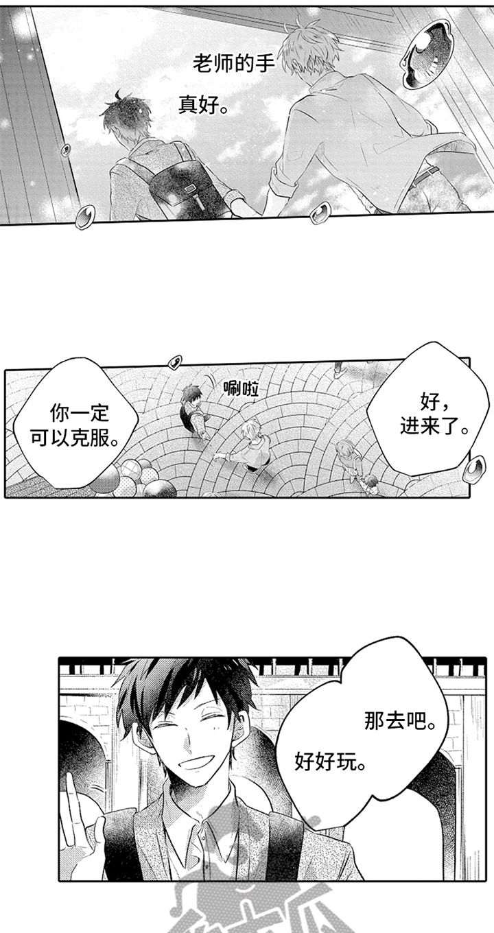 第13章：引导8