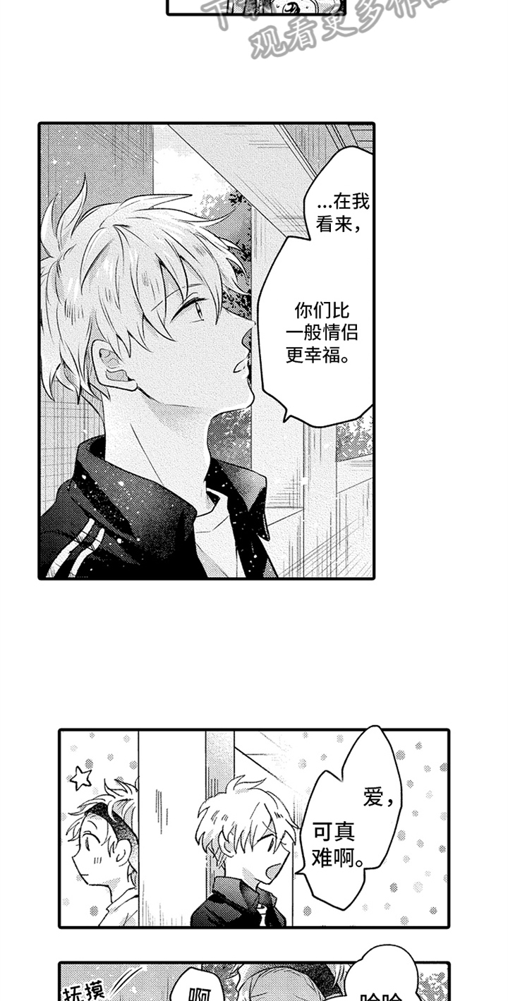 第20章：邀请5