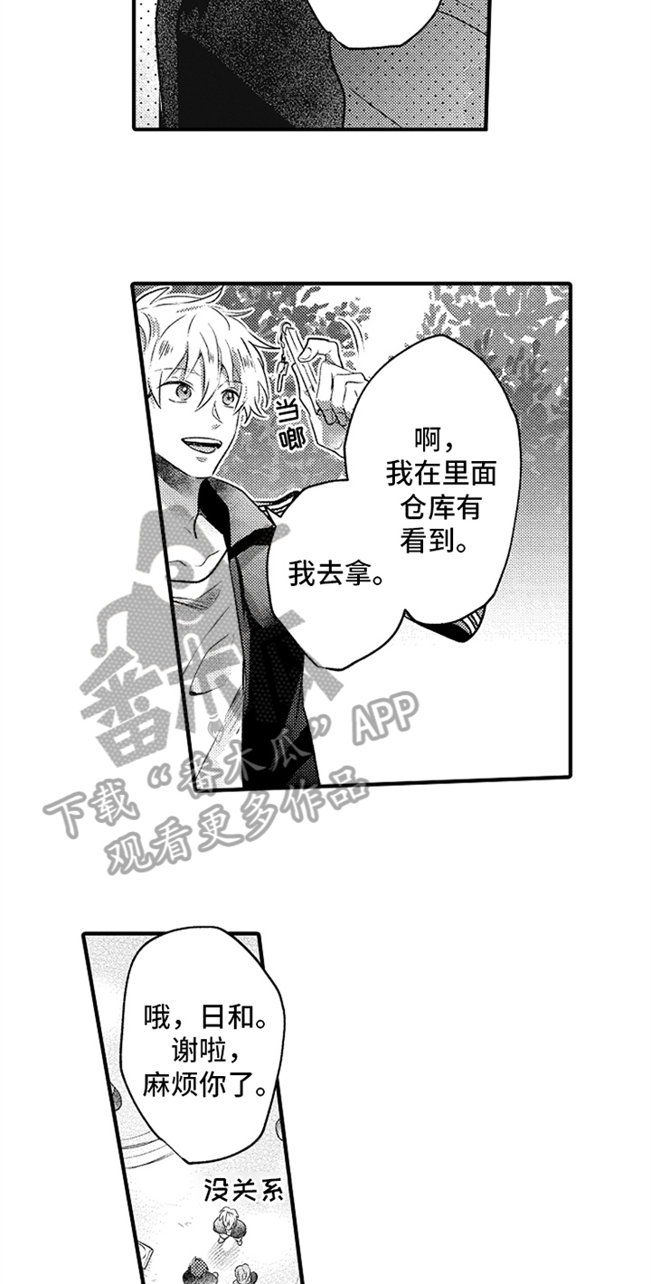 第20章：邀请12