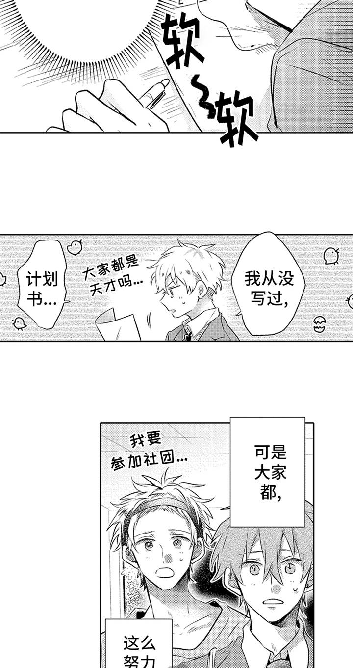 第9章：巡查1