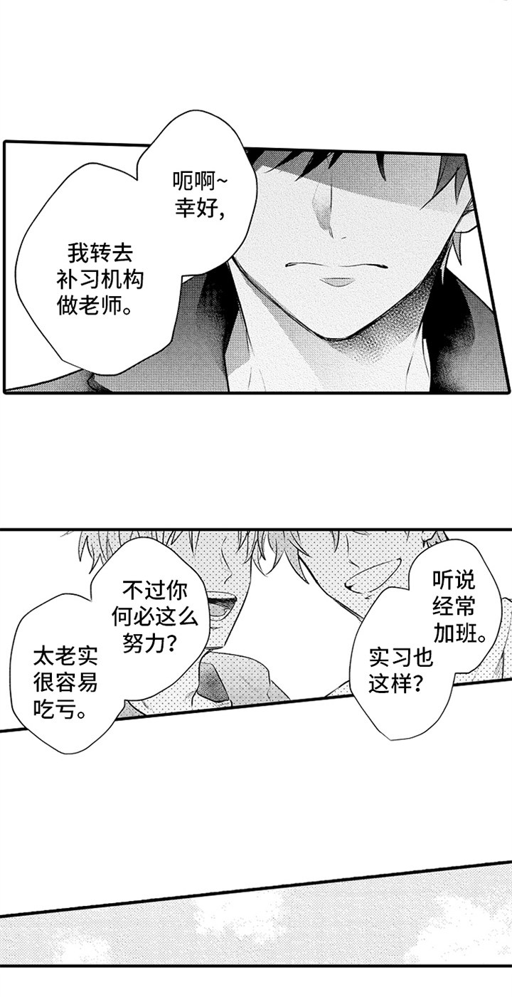 第19章：障碍9