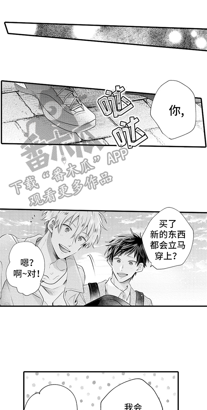 第17章：挑鞋子10