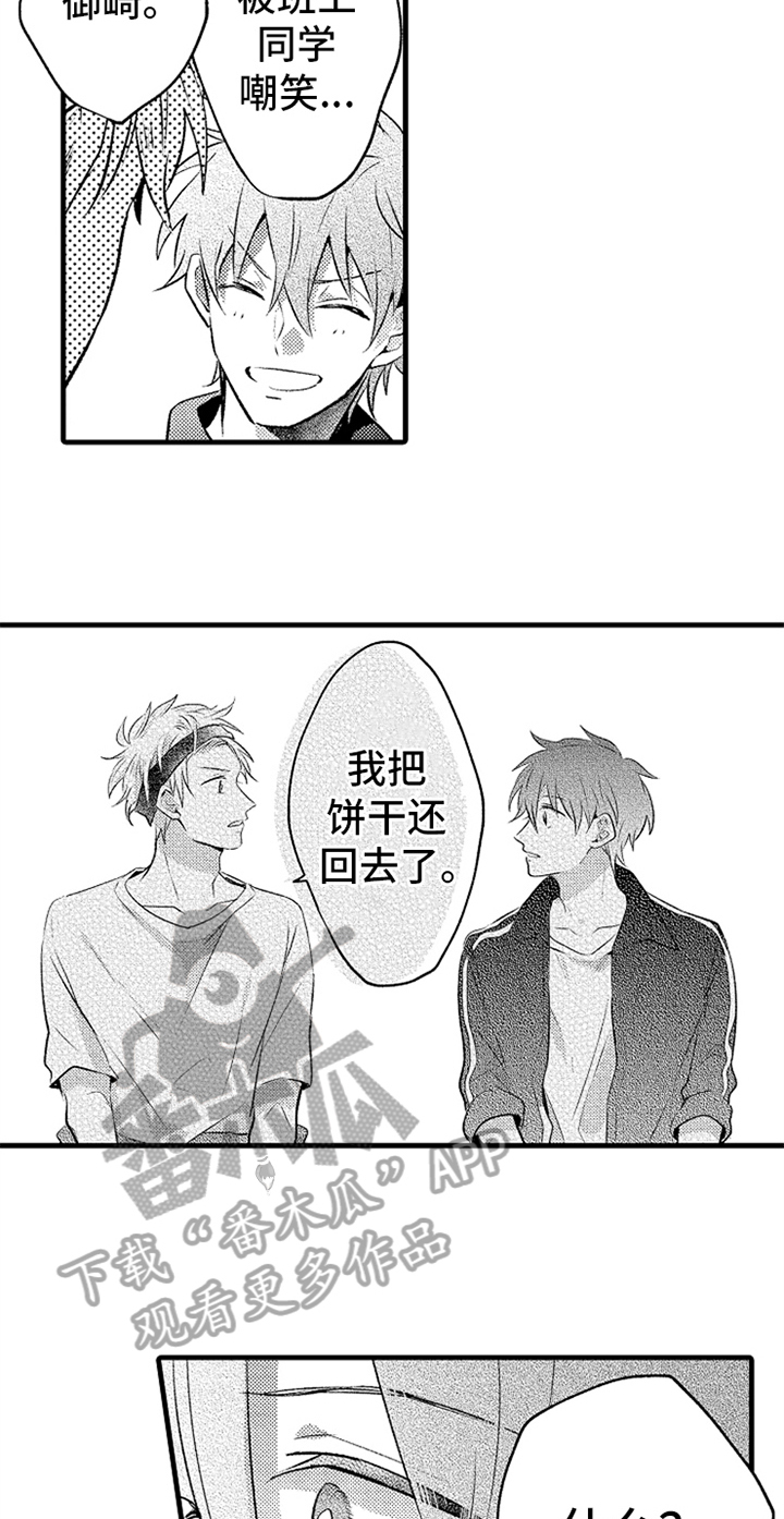 第23章：开心10