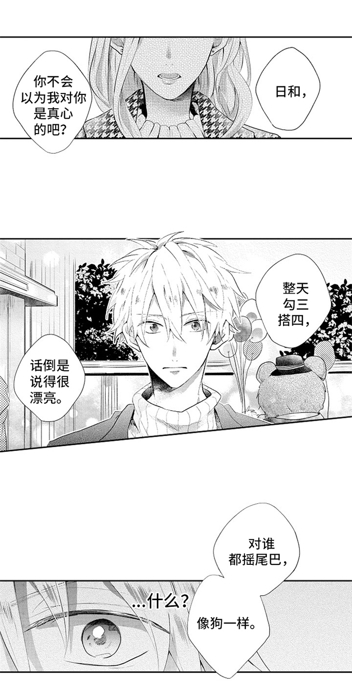 第1章：分手0