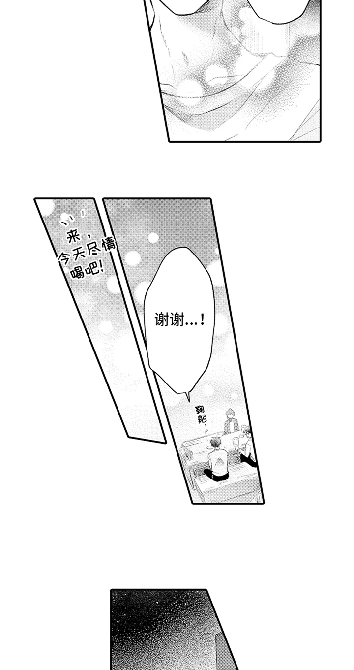 第35章：倾诉3