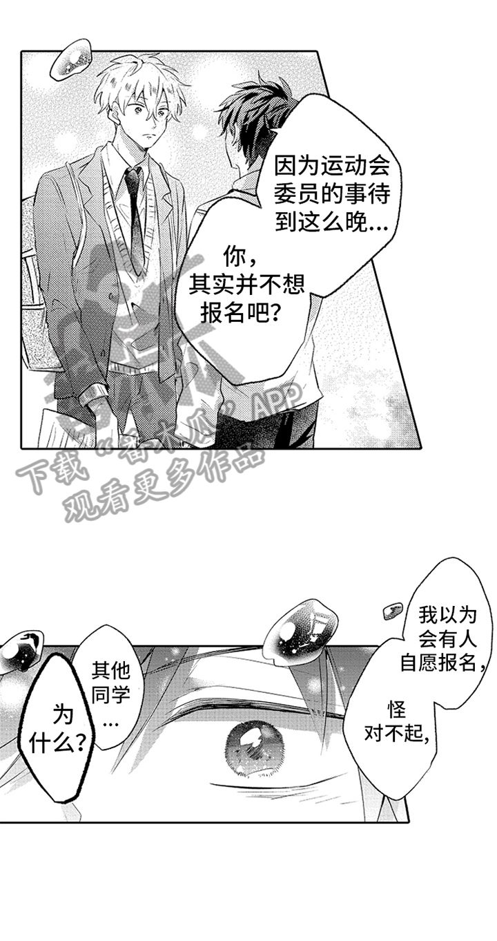 第9章：巡查14