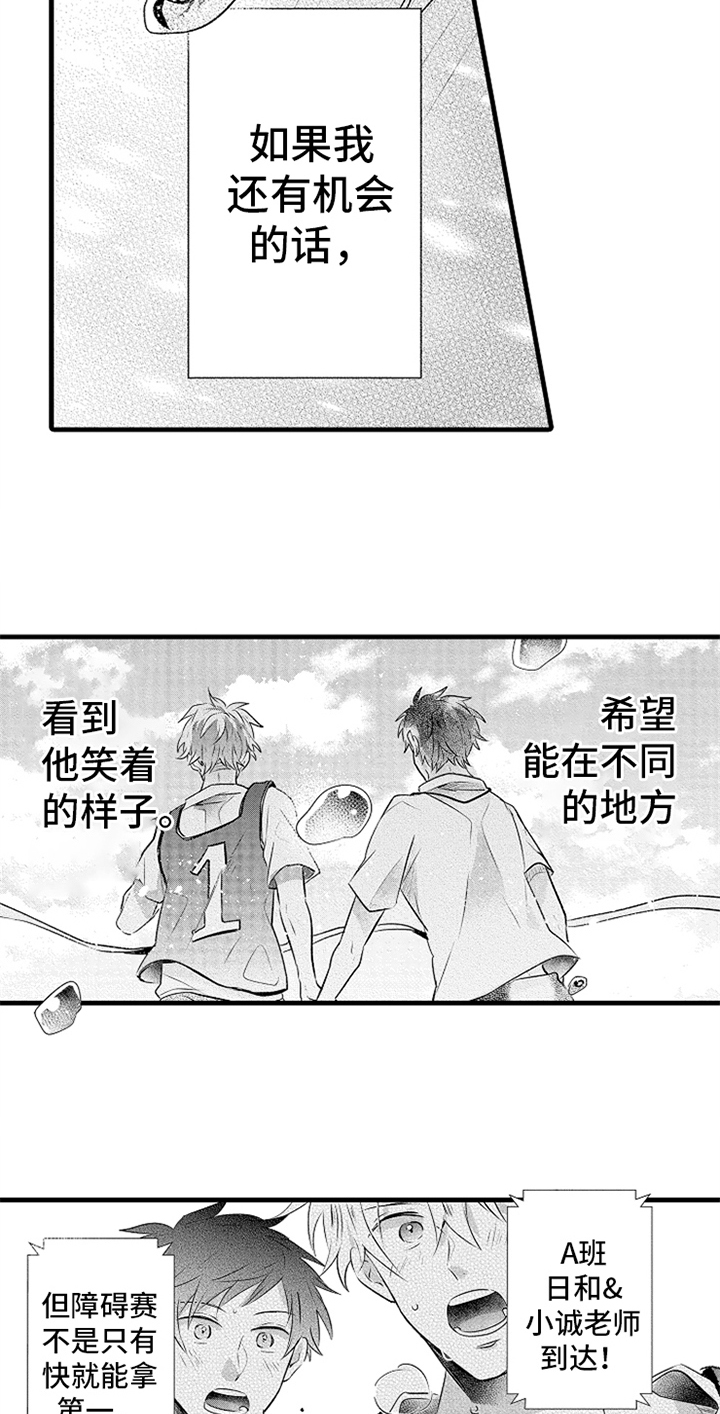 第25章：牵手13