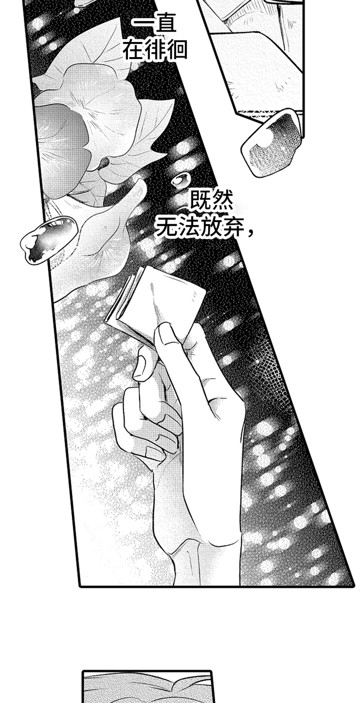 第24章：无法放弃14