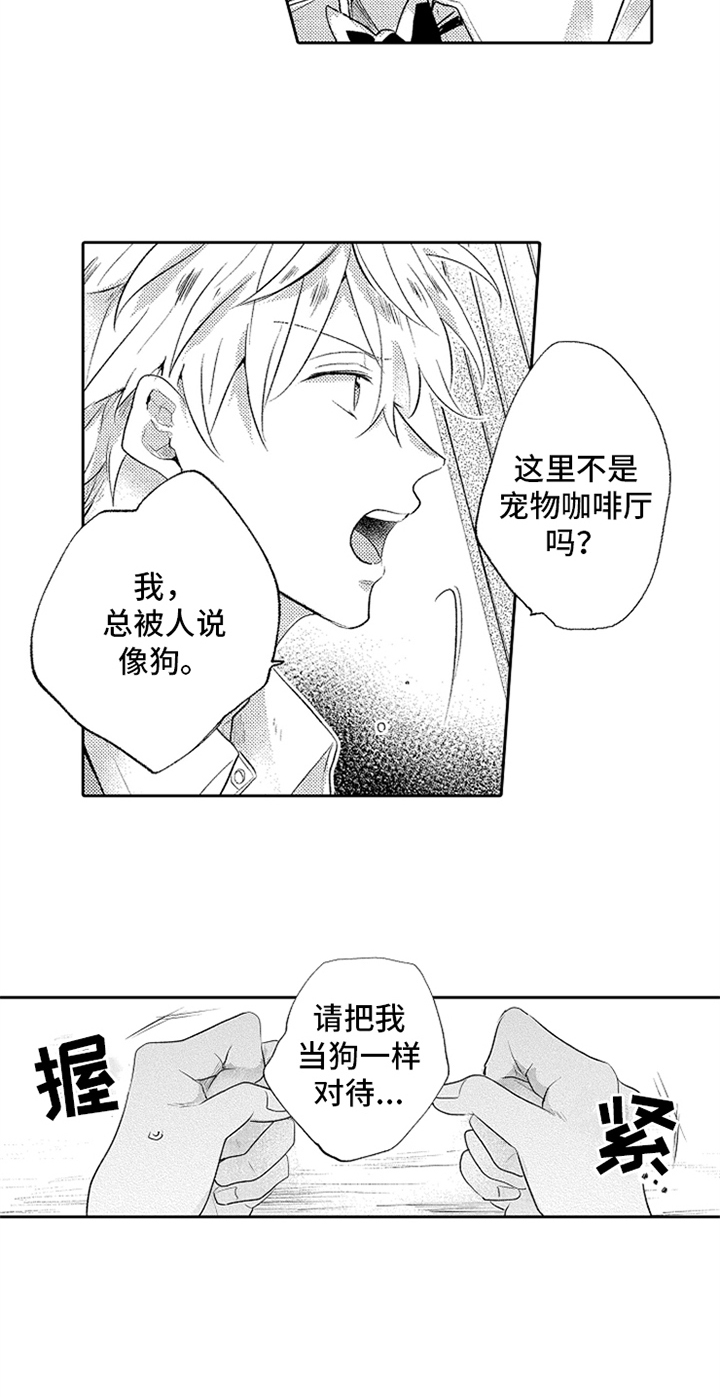 第3章：温暖2