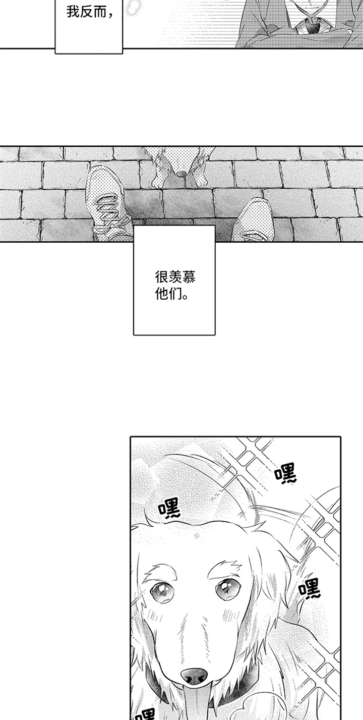 第1章：分手12