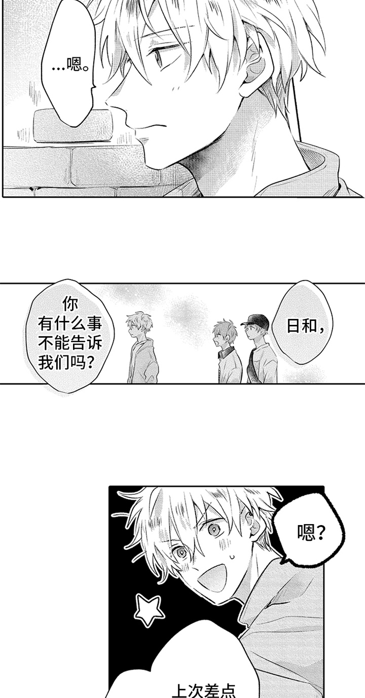 第12章：鼓励8