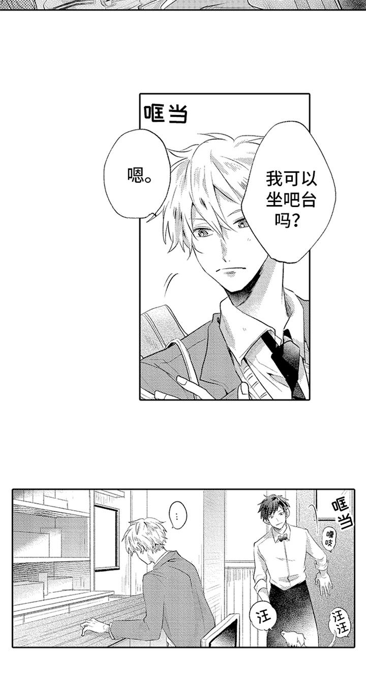 第2章：相遇10