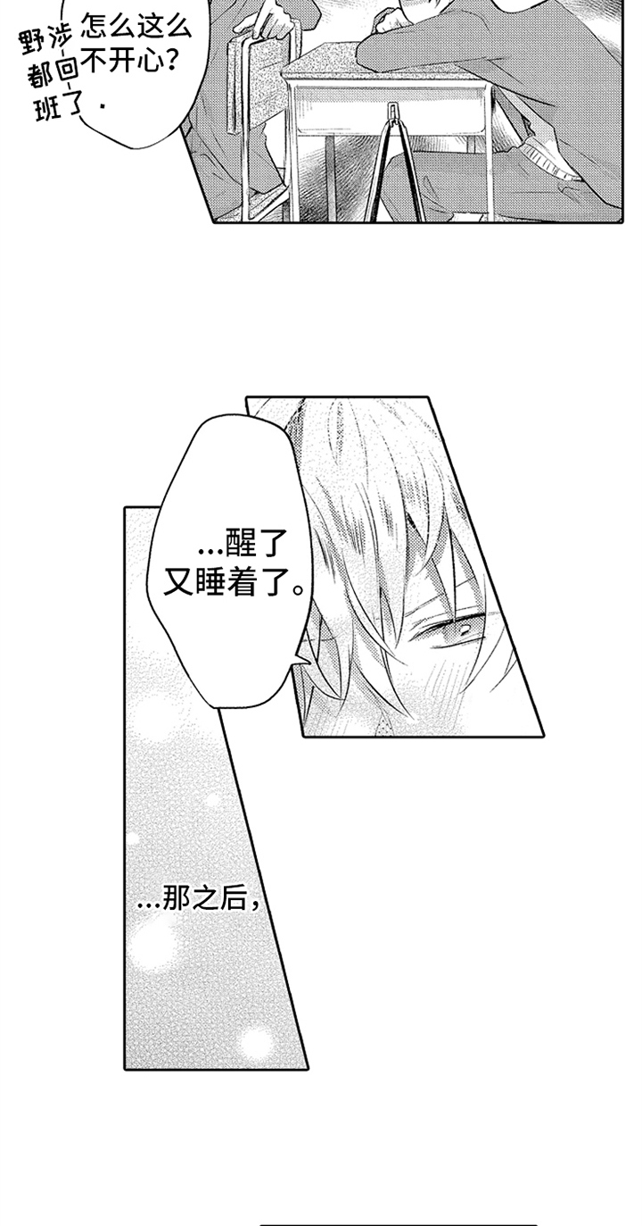 第11章：艰难的爱8