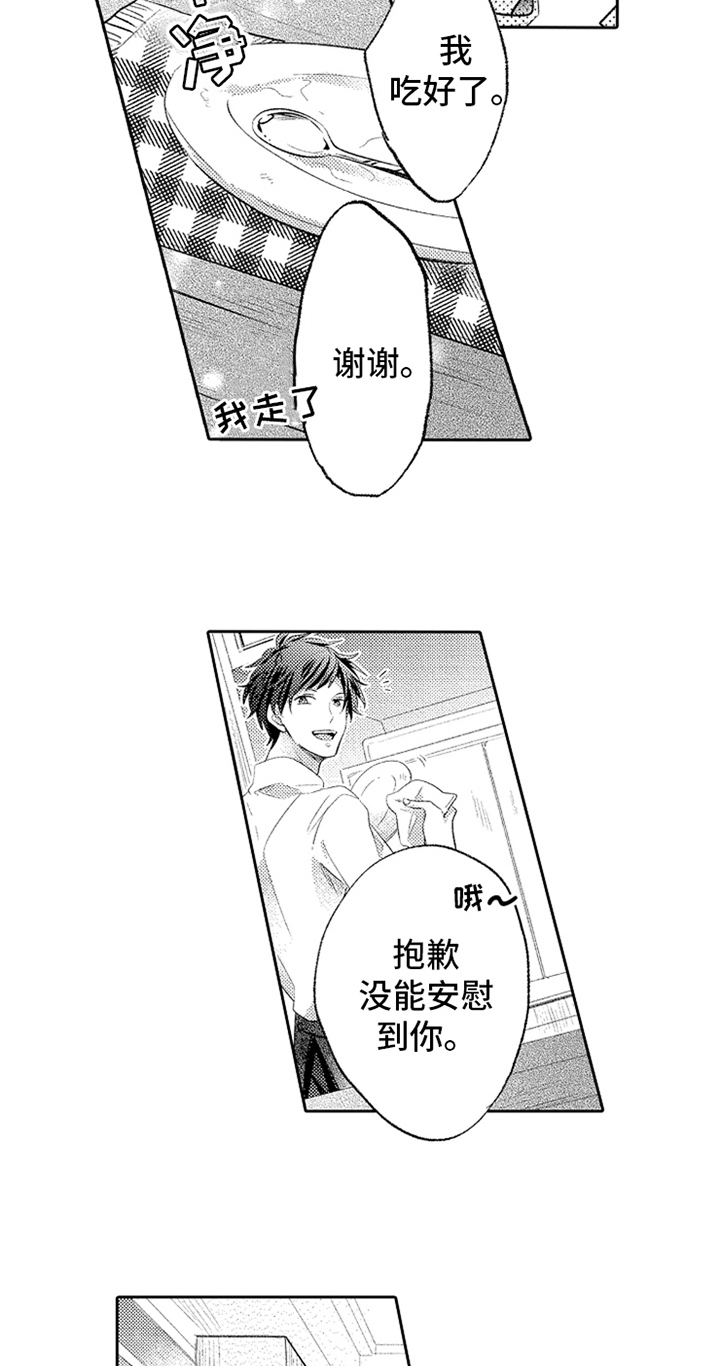 第4章：实习老师4