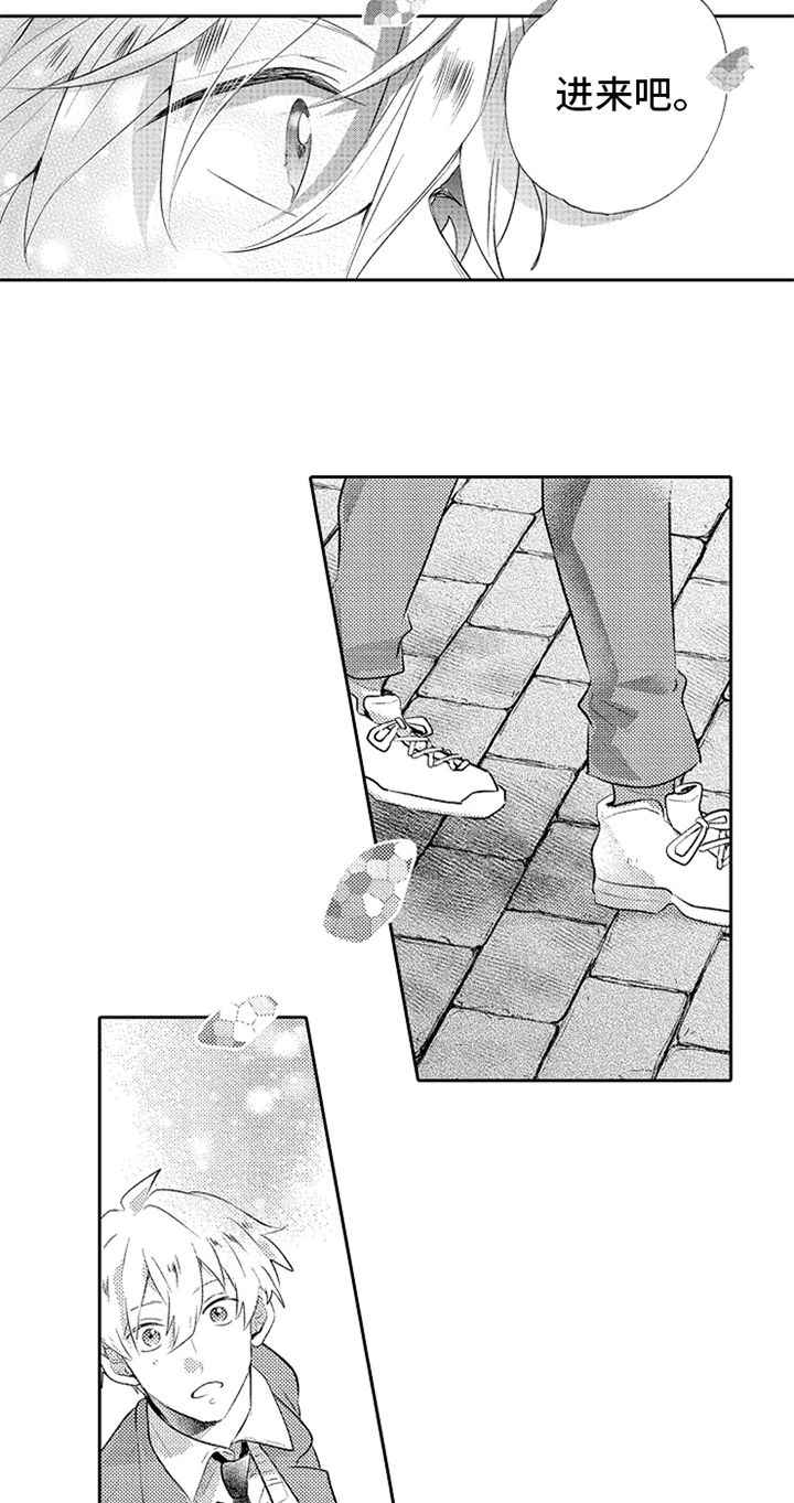 第2章：相遇8