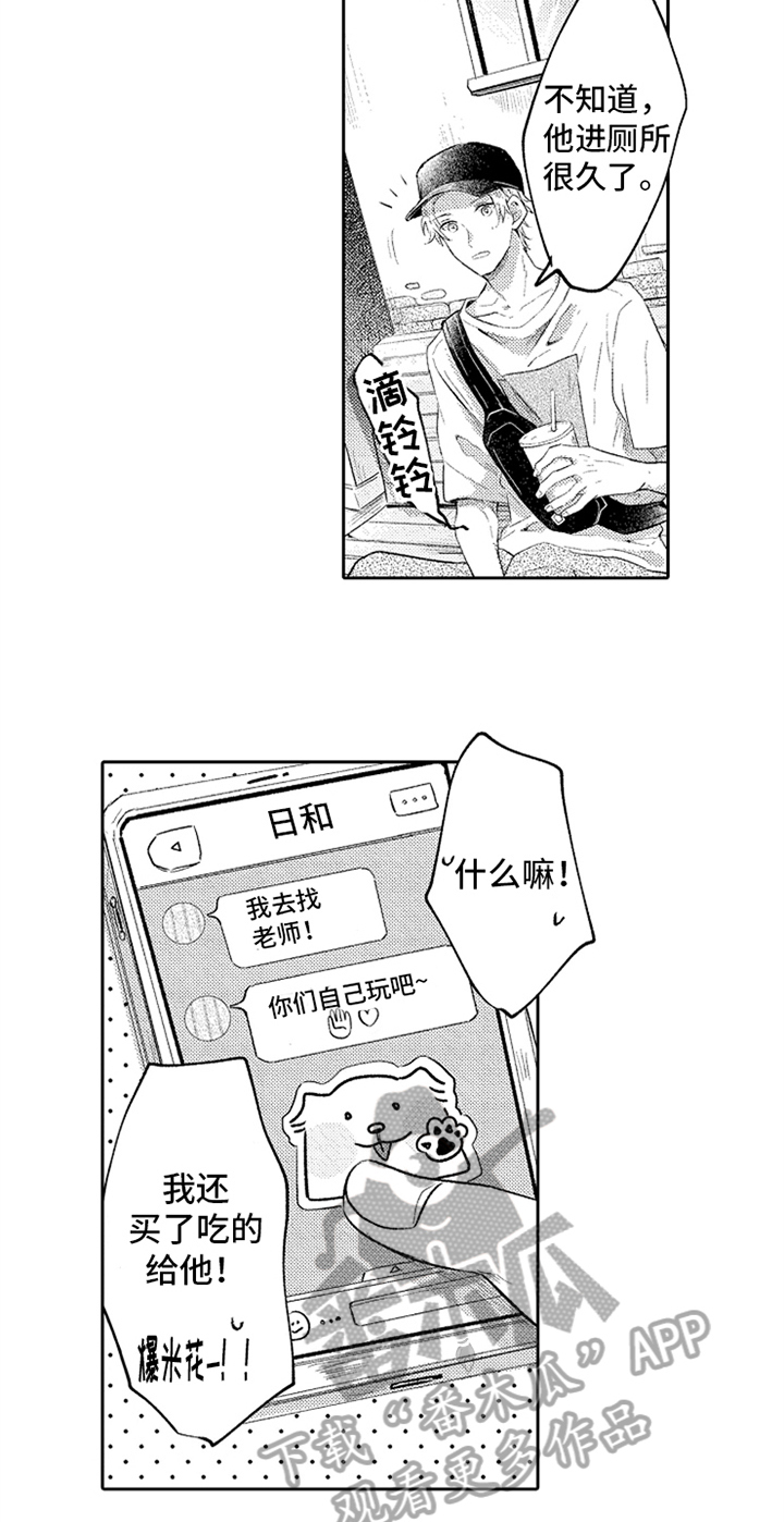 第14章：意外9