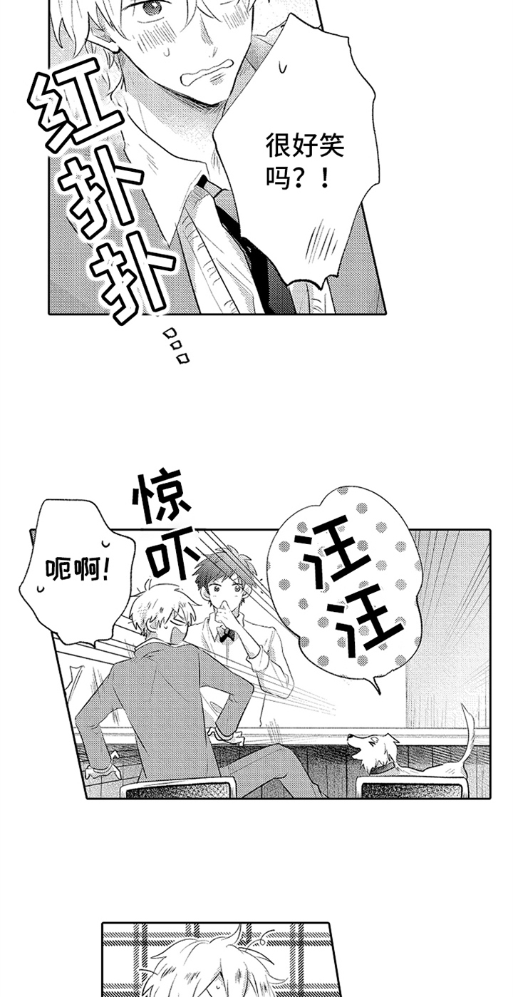 第3章：温暖5
