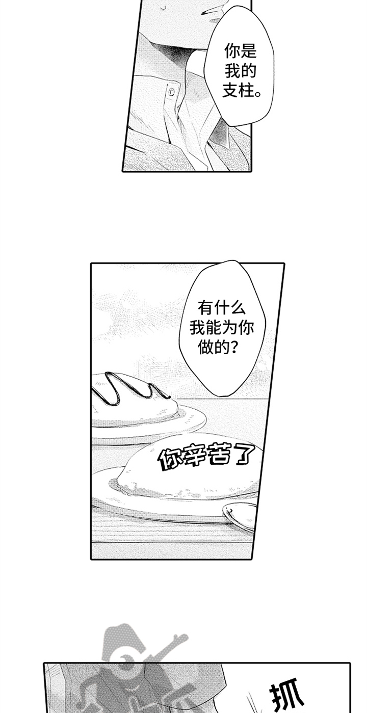 第30章：温馨5