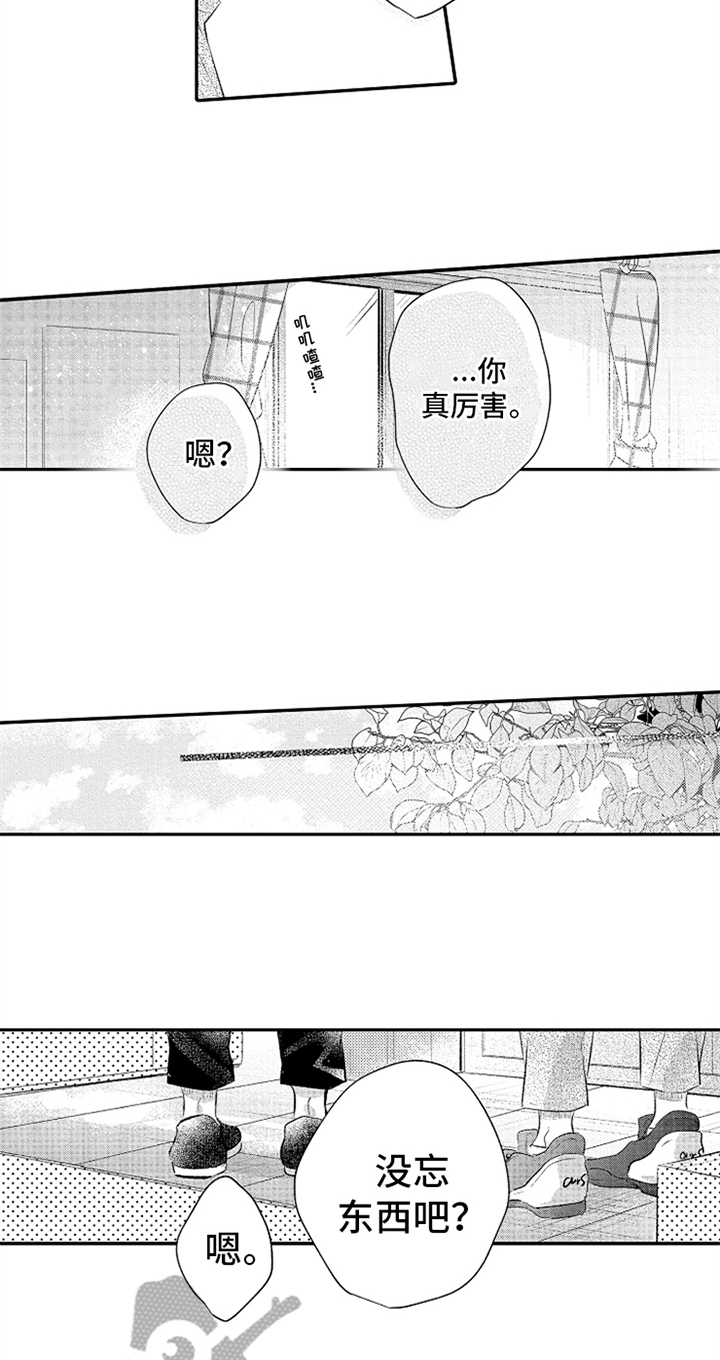 第31章：得到力量9