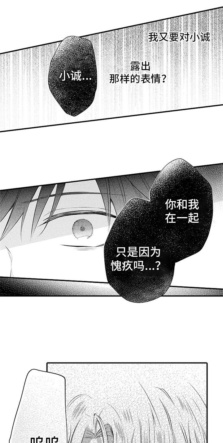 第36章：归还钥匙8