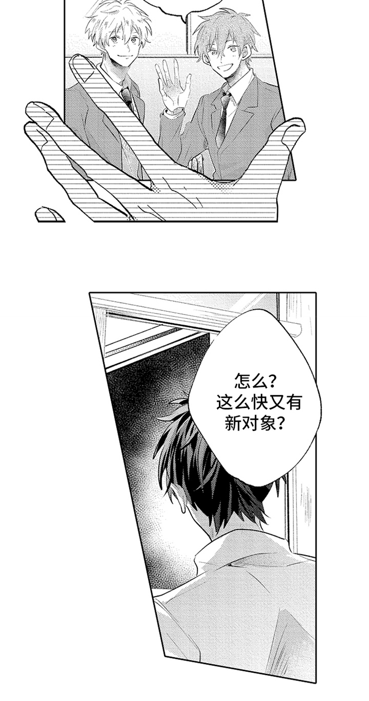 第4章：实习老师12
