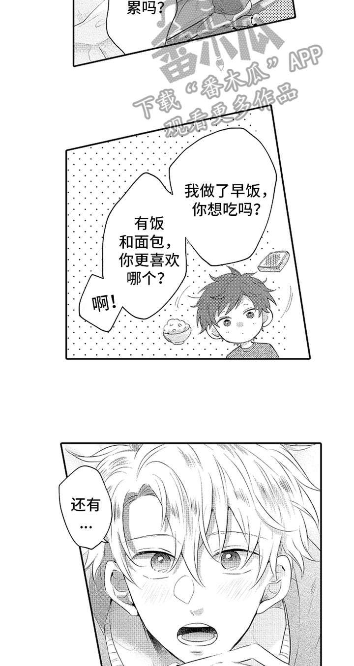 第28章：备用钥匙7