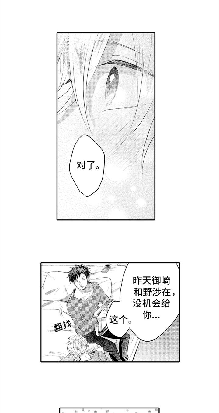 第28章：备用钥匙10