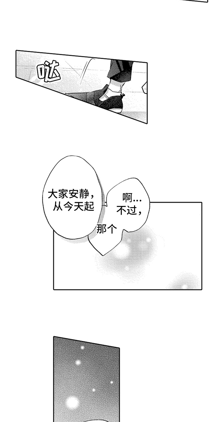 第4章：实习老师14