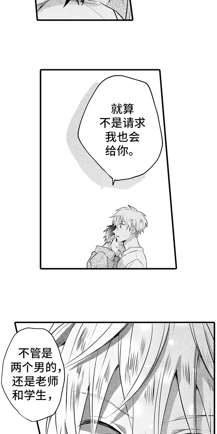第27章：不会忘记3