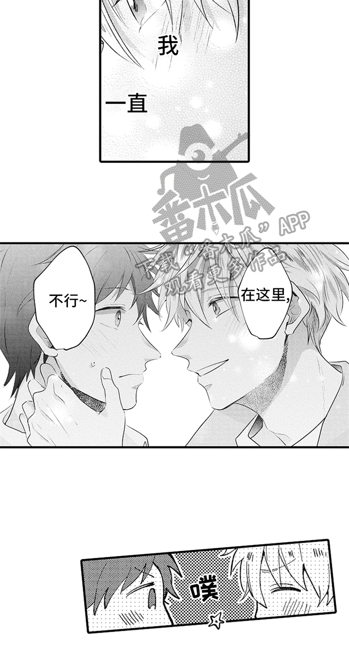 第16章：很帅11