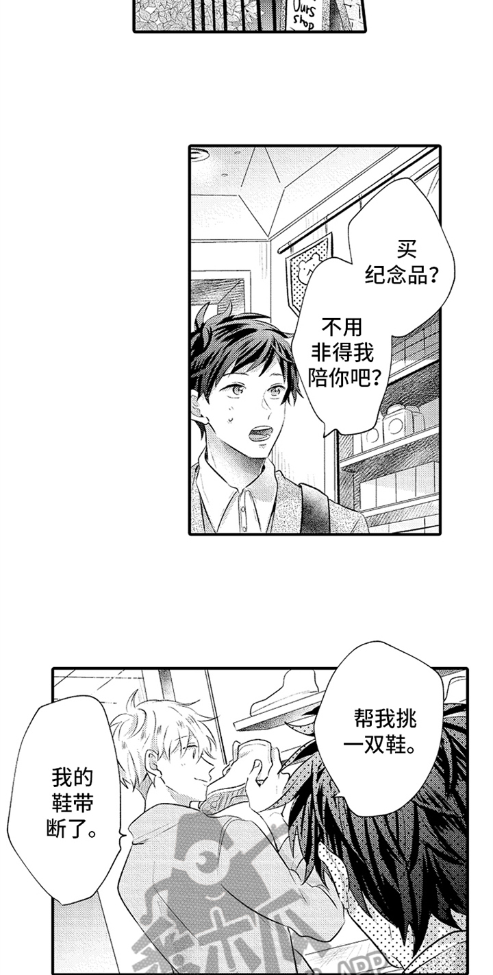 第17章：挑鞋子3