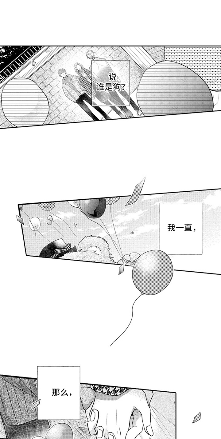 第1章：分手1