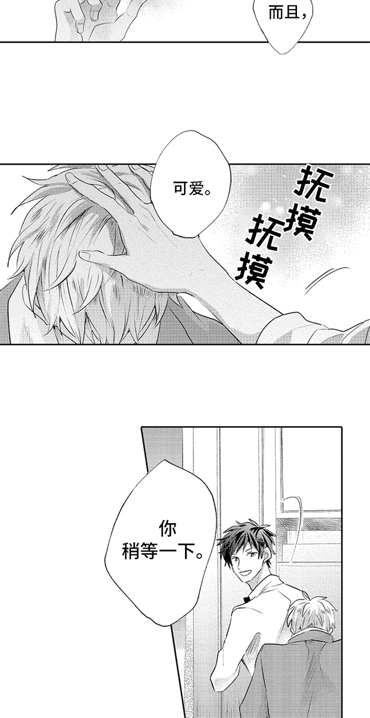 第3章：温暖8