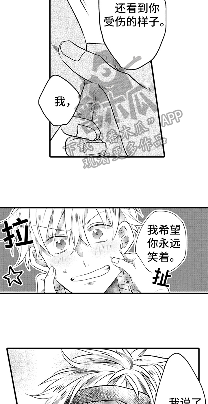 第23章：开心3