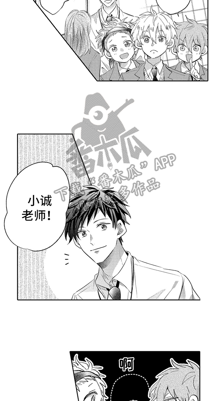 第7章：叫名字9