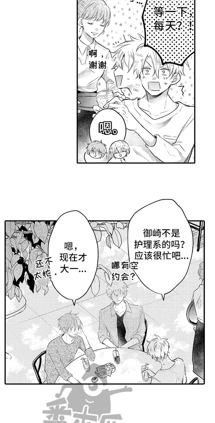 第33章：羡慕11