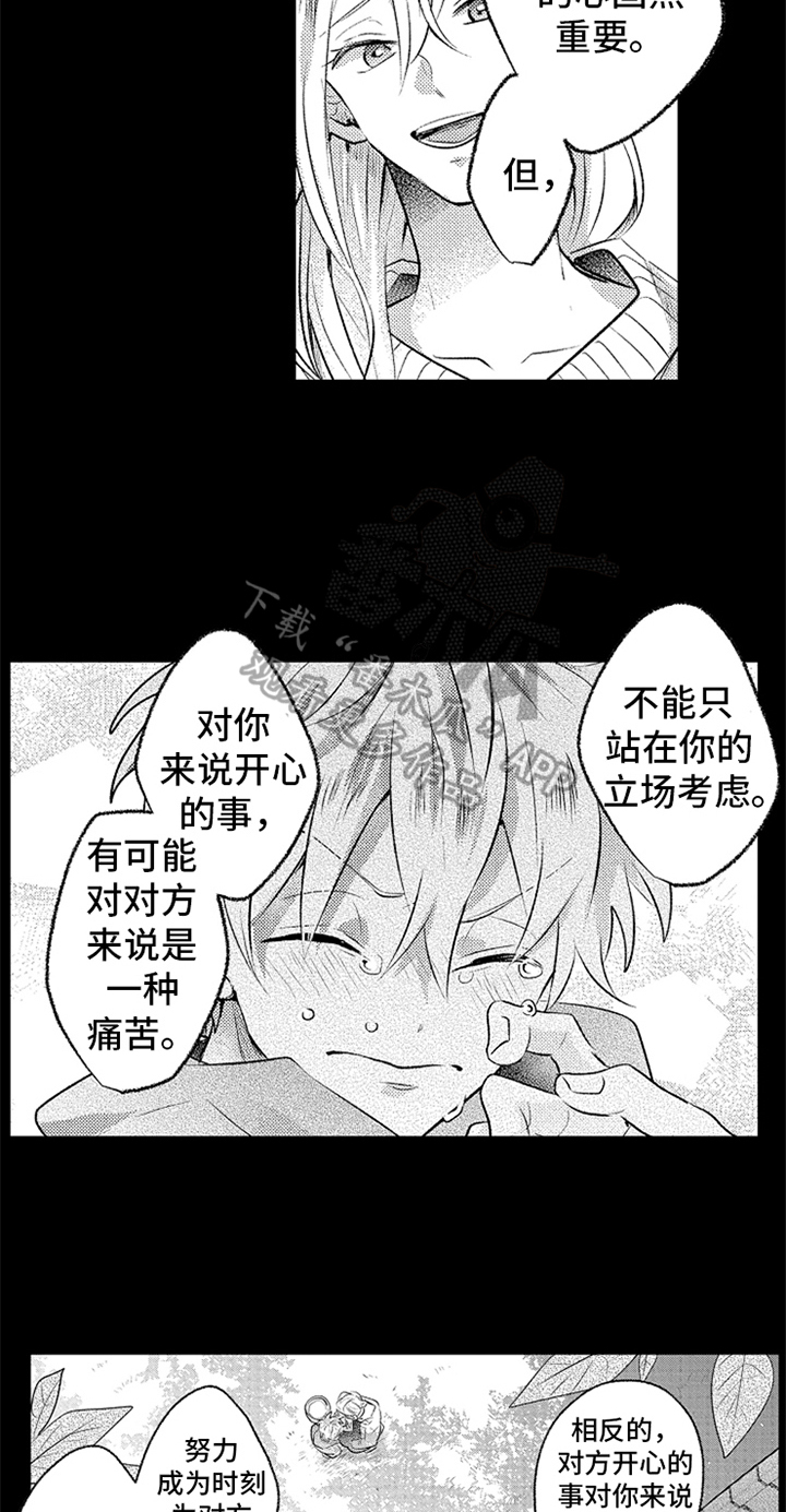 第5章：答案8