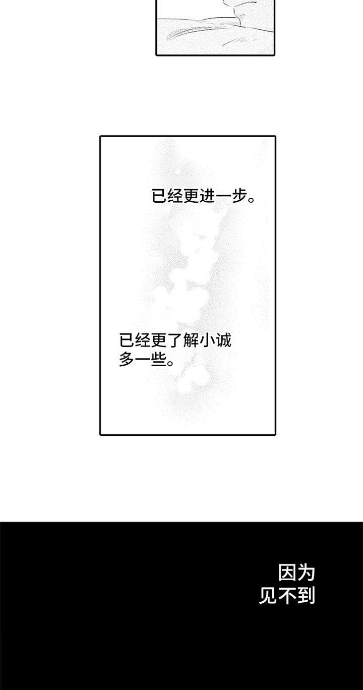 第29章：孤独11