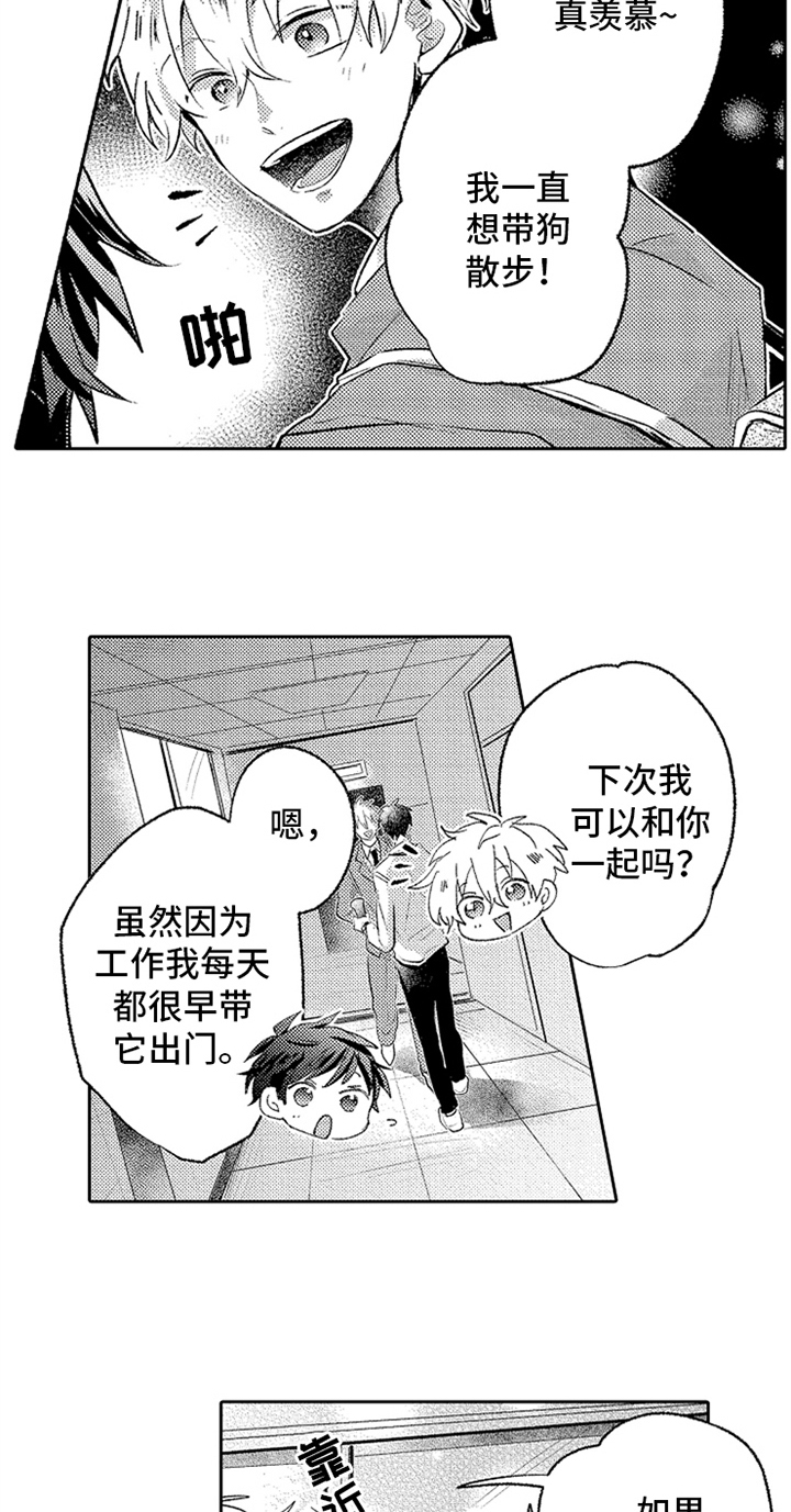 第10章：稍微了解3
