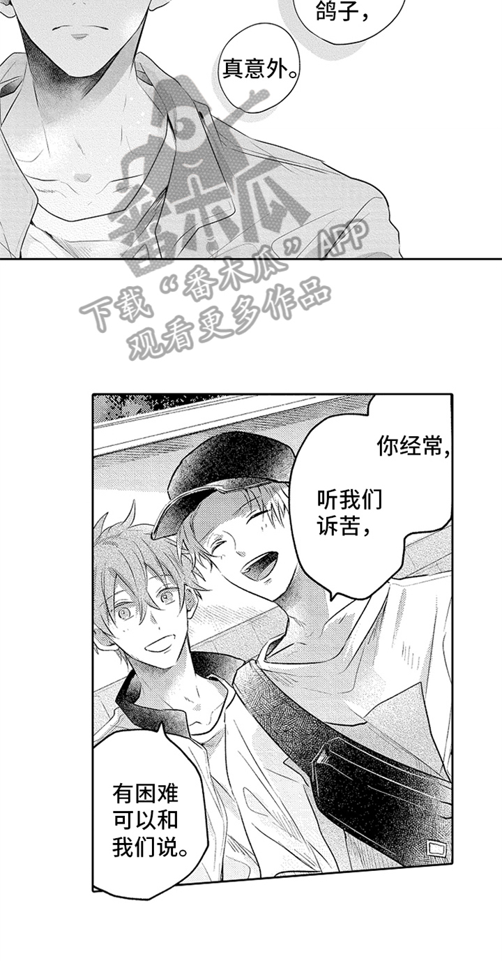 第12章：鼓励10