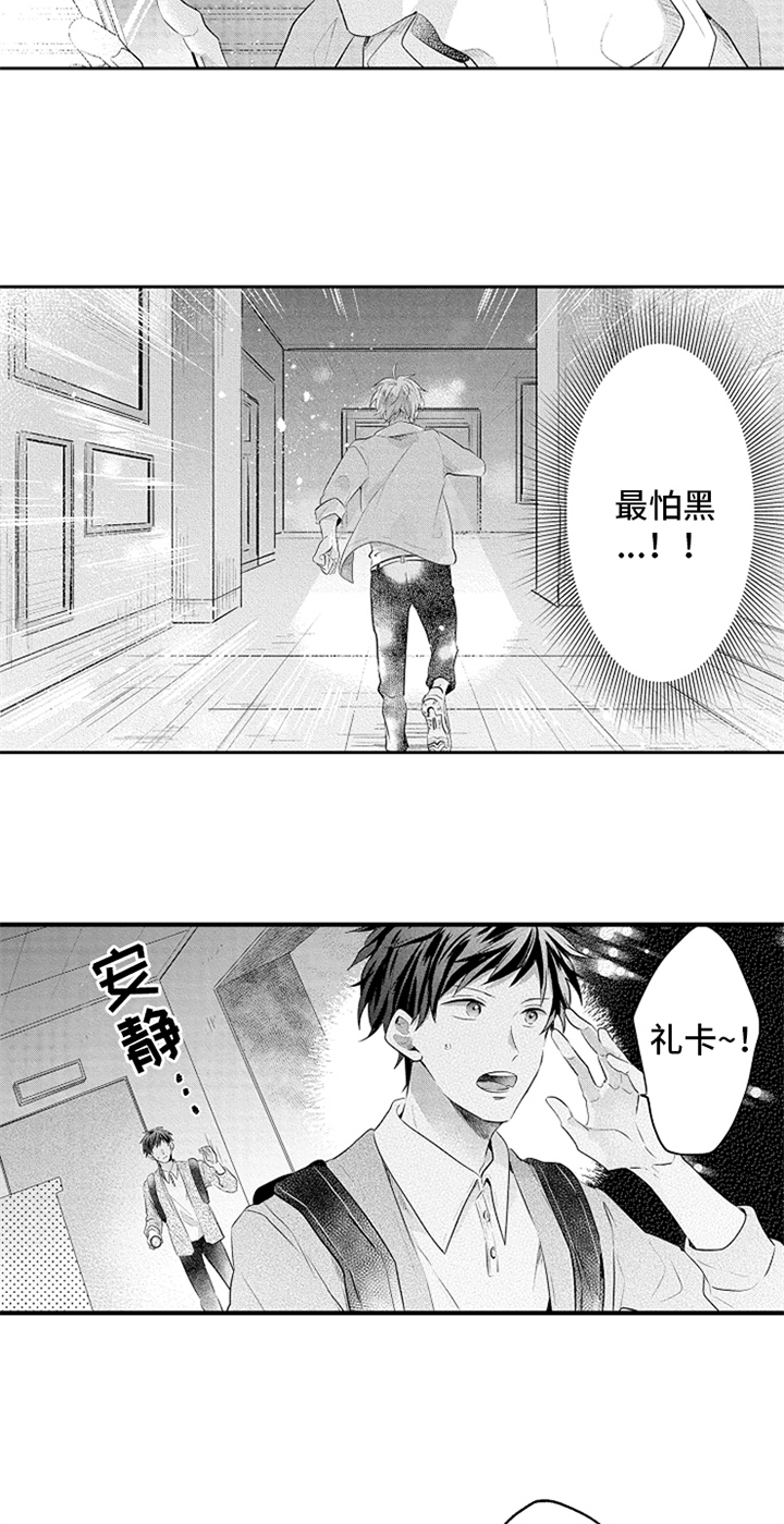 第15章：害怕7