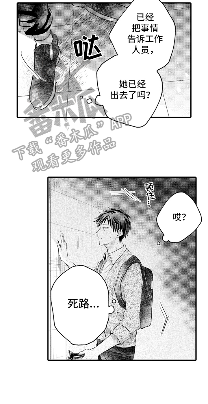 第15章：害怕8