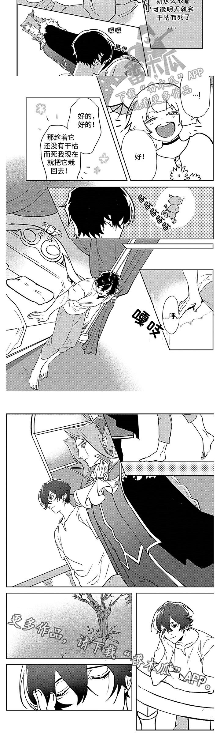 第12章：新生3