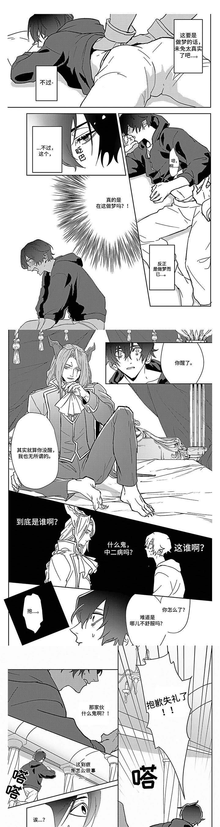 第2章：介绍0