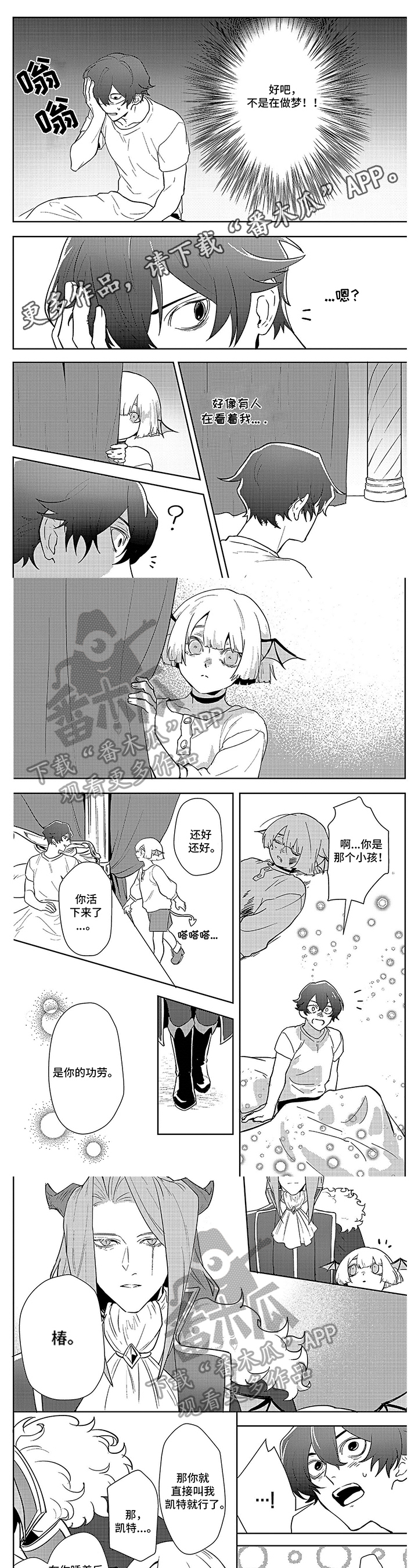 第8章：孩子0