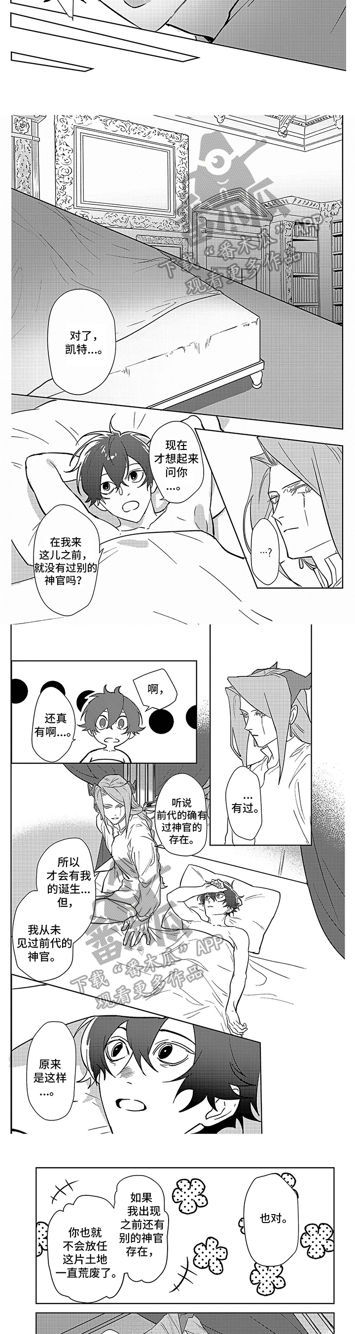第13章：赔礼道歉2