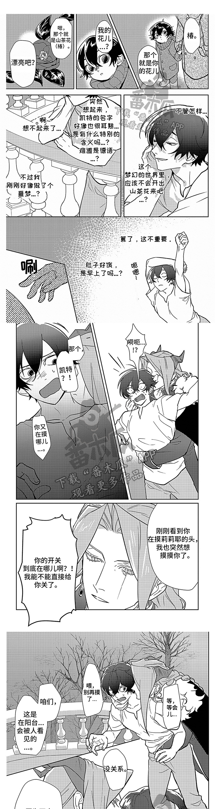 第13章：赔礼道歉0
