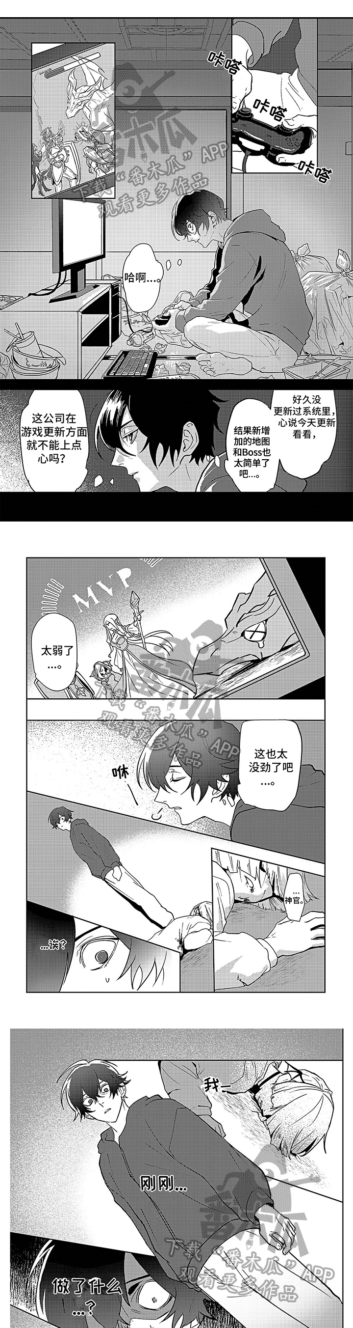 第12章：新生0