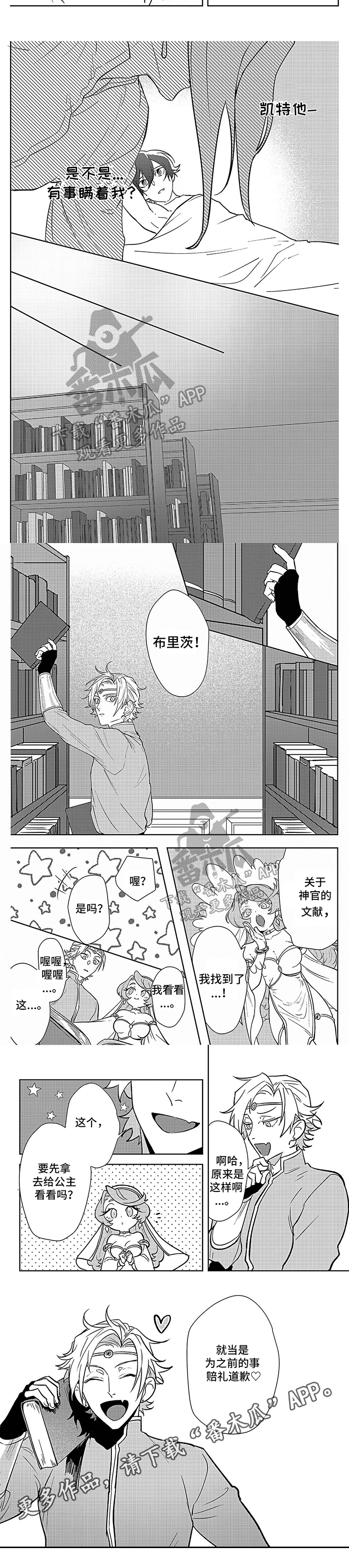 第13章：赔礼道歉4