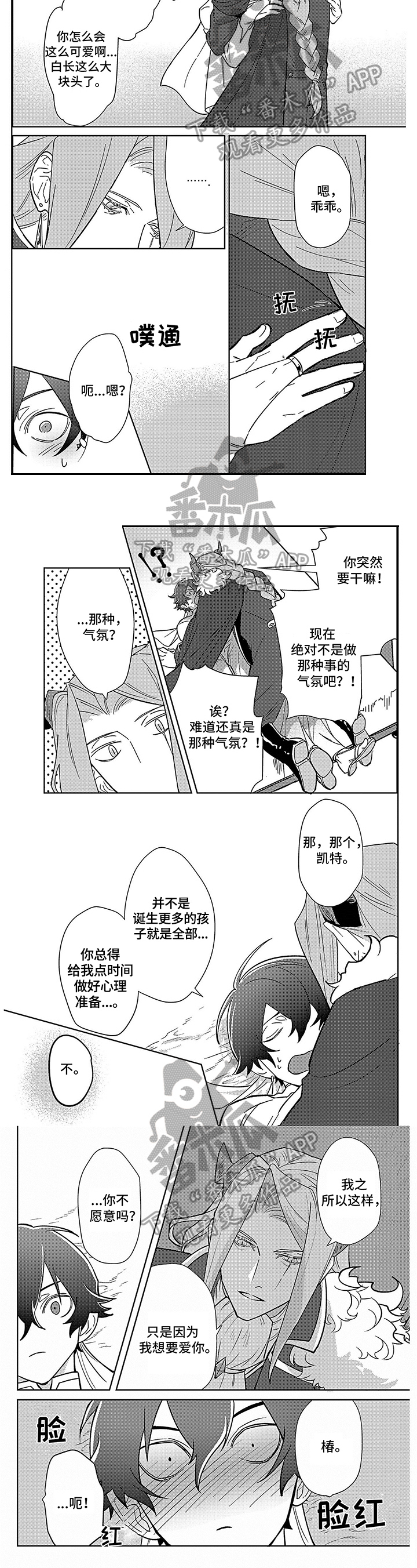 第11章：不安2